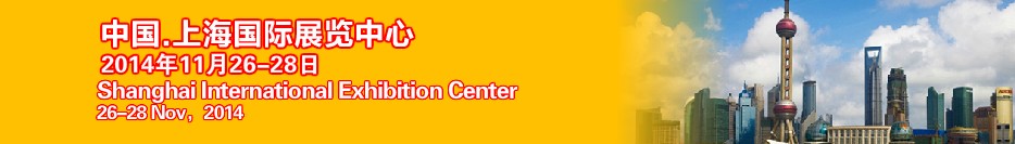 2014第六屆上海國(guó)際鋼結(jié)構(gòu)、冷彎型鋼展覽會(huì)