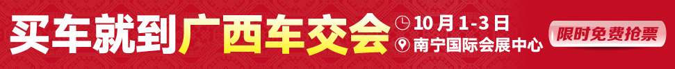 2018第六屆南寧國際車展暨廣西車交會