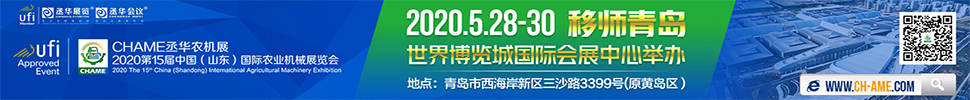 2020第15屆中國（山東）國際農(nóng)業(yè)機(jī)械展覽會