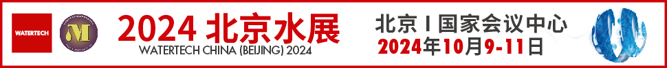 2024第十三屆北京國際水處理展覽會<br>第二十五屆中國國際膜與水處理技術(shù)及裝備展覽會